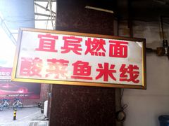 -内江牛肉面(龙泉泰华锦城店)