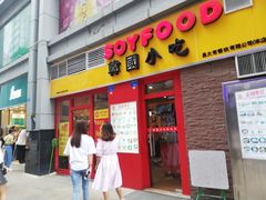 门面-朴鲸家正宗韩国料理(福田店)