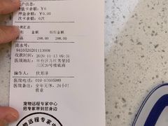 -宠颐生中康贝怡动物医院
