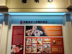 -和平区非物质文化遗产展览馆