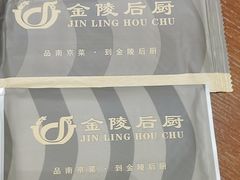 -金陵后厨·南京菜(新街口秣陵路店)