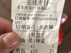 -求生煎包(武夷小区店)