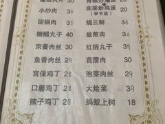 菜单-瑜瑜饭馆