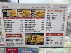 菜单-虎头军八种杂粮煎饼(朝阳门店)