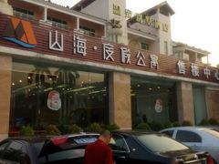 android_upload_pic-江门古兜温泉小镇