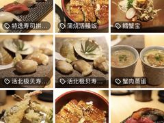 -皇品田苑日式料理(苏州中心店)