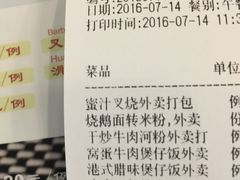 账单-多多旺港式茶餐厅(新区店)