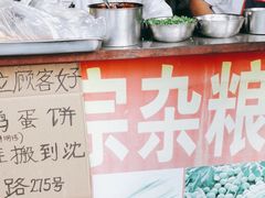 -正宗杂粮煎饼香软鸡蛋饼