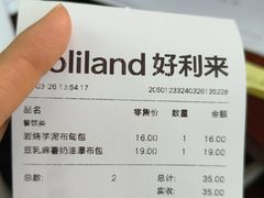 -好利来(鲁谷店)