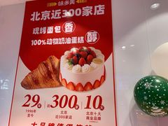 -味多美蛋糕(灯市口店)