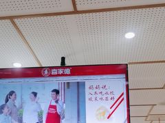 -喜家德虾仁水饺(青岛永旺东部店)
