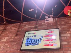 -聚点串吧·北京烧烤(公益西桥店)