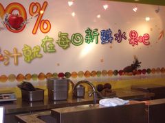 -每日新鲜水果吧(南京东路店)