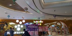 -孩子王童乐园(丰禾万达店)