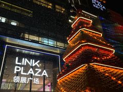 -天河领展广场