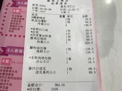 账单-圆苑(上海广场店)