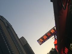 -大鹏烧烤(永康街店)