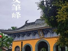 -海南文笔峰盘古文化旅游区