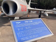 -中国航空博物馆