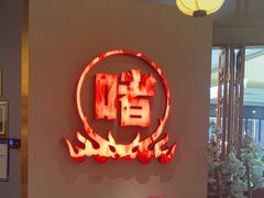 -得意啫·广东啫啫煲(前海HOP店)