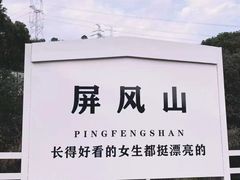 -杭州屏风山越野车营地·团建别墅轰趴民宿
