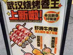 -狮龙啤酒烧烤屋(建二路店)