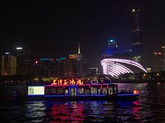 -珠江夜游广州塔·中大码头