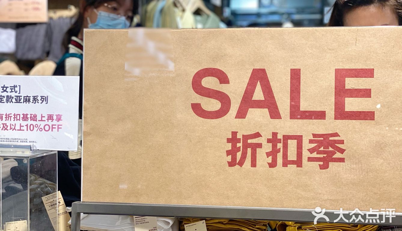 反季扫货[加油]无印良品折扣季超给力‼️