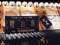 -千代武日本料理(哈西店)
