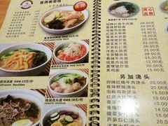 菜单-富源春面馆(四川北路店)