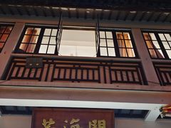 -芸海阁·农家私房菜(沙家浜景区出口店)