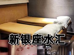 -新银座水汇(罗湖店)