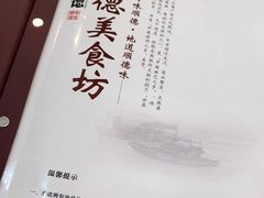 -顺德美食坊(南沙分店)