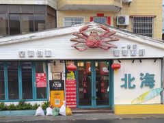 -椰椰大吉(侨港店)