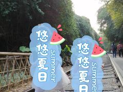 -铁路文化公园