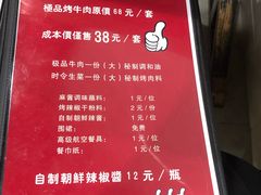 菜单-光头烤牛肉(CoCo悦城店)
