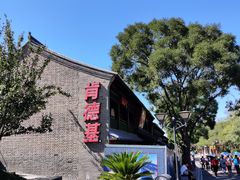 -肯德基(八达岭步行街店)