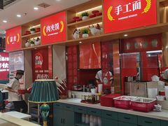 -西域伙伴清真牛肉面(中盛店)