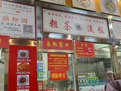 -粗茶淡饭(东关街店)