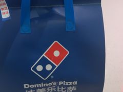 -达美乐比萨(栖霞大道店)