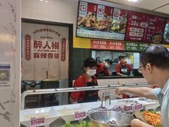 -醉人椒麻辣香锅(上地华联店)