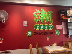-官塘锋记鱼生·生腌·砂锅粥(牌坊街店)