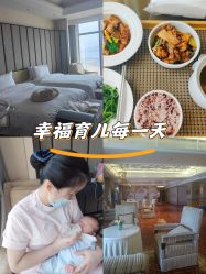 -臻康乃馨月子中心(集美店)
