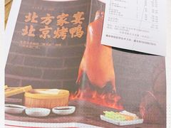 -北方家宴(番禺永旺店)