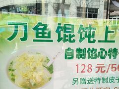 -老半斋(福州路店)