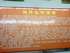 -杨记灌肠(食品街店)