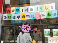 门面-麦当劳(西安雁塔路店)