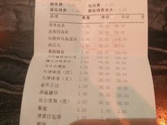 账单-津菜典藏河西店(水上店)