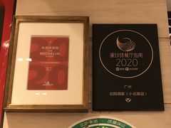 -北园酒家(小北路店)