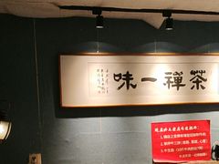 -名扬烤肉(起源店)